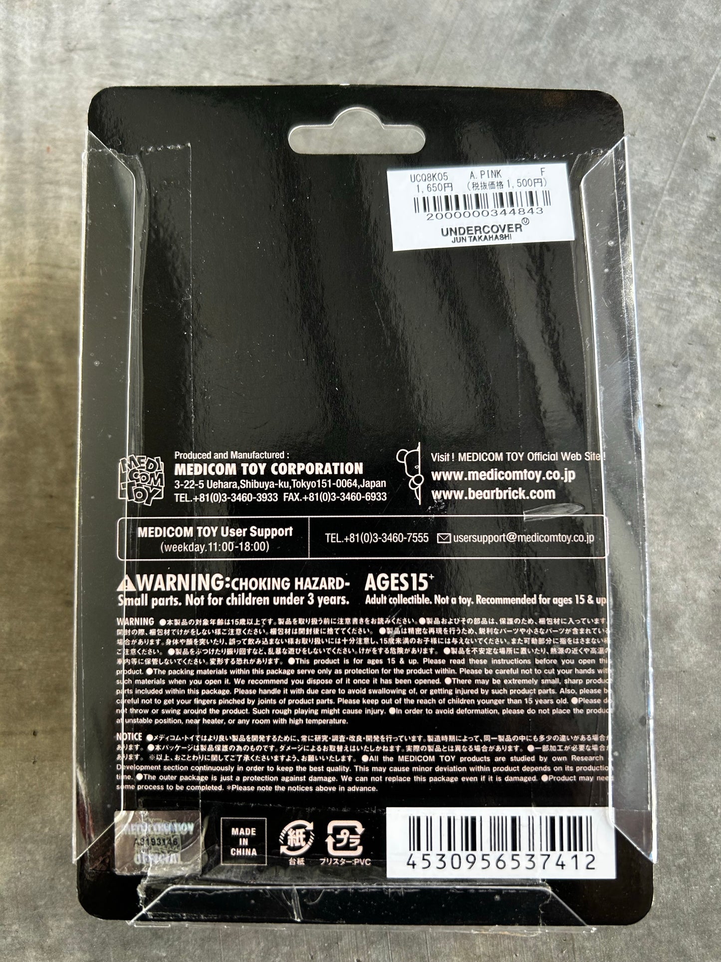 Undercover bear keychain (Cream)